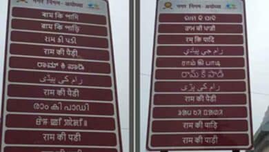 Installation of Signages in Ayodhya in 22 Indian and Six Foreign Languages