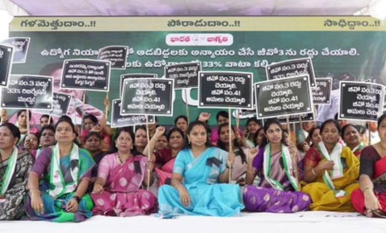 T'gana: Kavitha leads protest to seek withdrawal of Government Order on women's quota