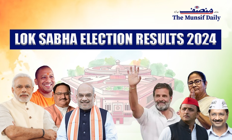 Lok Sabha Elections 2024 Results