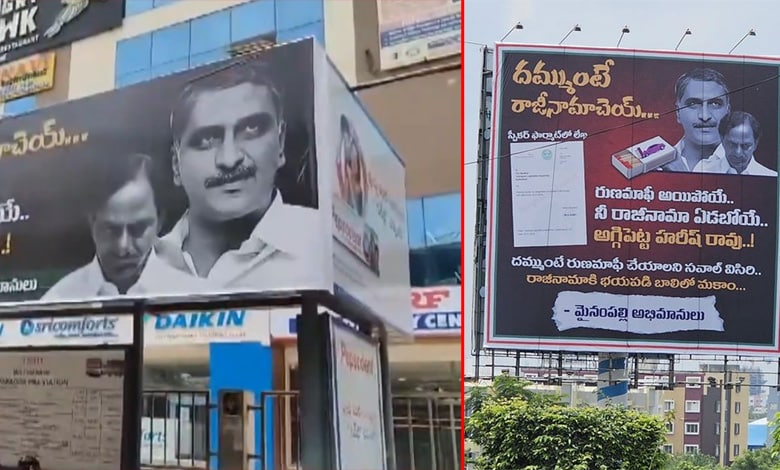 Flexi banners against Harish Rao appear in Hyderabad