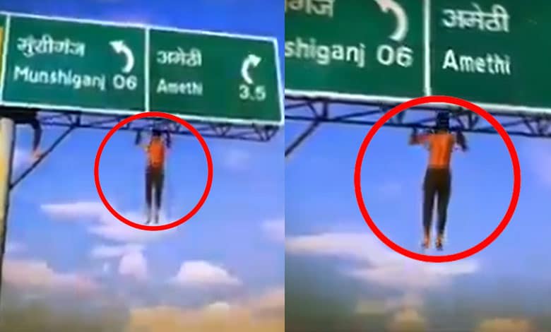 Youth's Dangerous Stunt in Amethi Sparks Outrage on Social Media (Video)