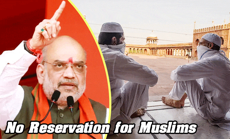 Amit Shah Declares No Reservation for Muslims Under BJP Government