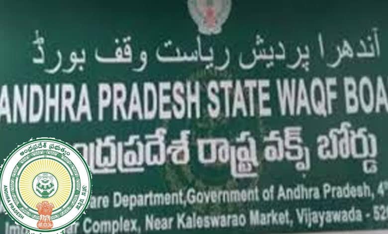 New Waqf Board to be constituted soon, says Andhra Pradesh govt