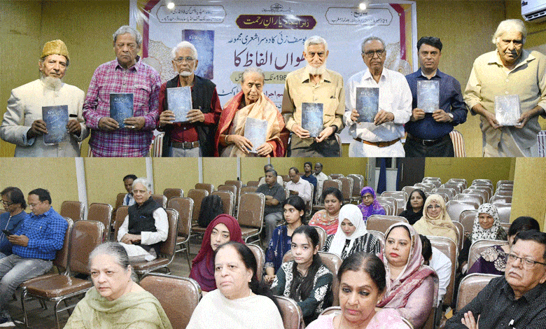 Professor Rahmat Yusufzai's Contribution to Urdu Literature Celebrated at the Launch of Dhuaan Alfaaz Ka