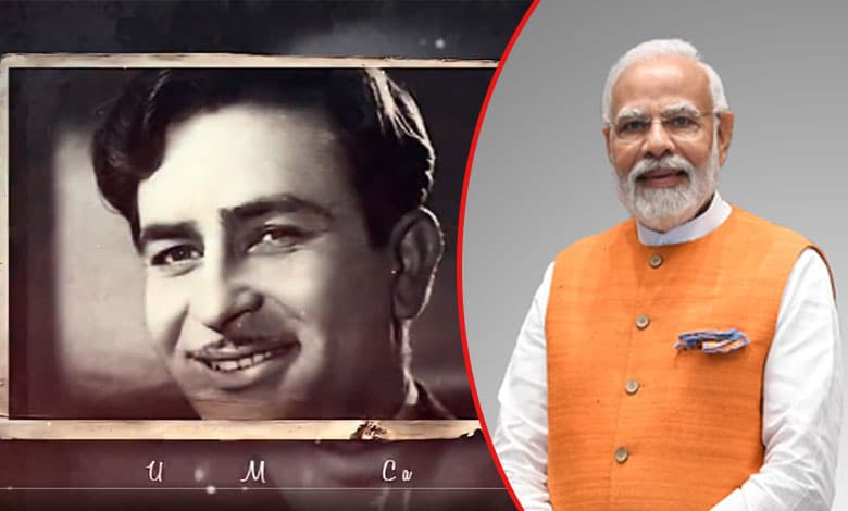 Raj Kapoor centenary: PM Modi says cinema legend left indelible mark on Indian, global cinema