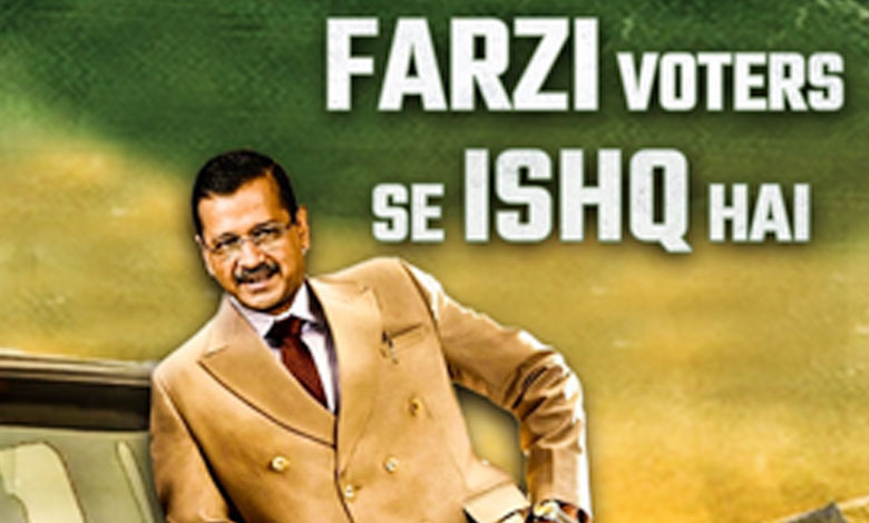 Delhi BJP Accuses Arvind Kejriwal of Voter Fraud Ahead of Assembly Elections: Mocking Poster Released