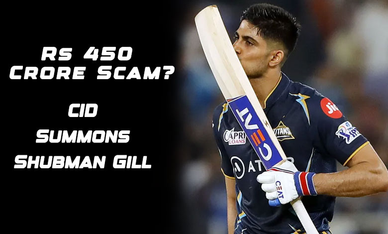 GILL 3 1 CID Summons Shubman Gill and Three Other Players in Massive Financial Fraud Case Involving ₹450 Crore